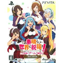 Kono Subarashii Sekai ni Shukufuku wo! Kono Yokubukai Game ni Shinpan Wo! [Limited Edition] JP Playstation Vita Prices