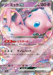 Mew EX Pokemon Japanese Scarlet & Violet 151 Prices