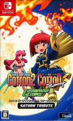 Cotton Guardian Force: Saturn Tribute JP Nintendo Switch Prices