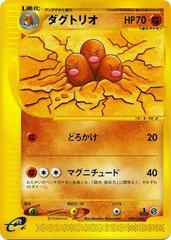 Dugtrio #88 Pokemon Japanese Expedition Expansion Pack Prices