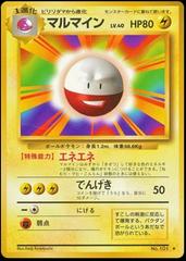 Electrode Pokemon Japanese Expansion Pack Prices