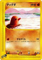 Diglett [1st Edition] Pokemon Japanese Mysterious Mountains Prices