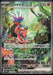 Auction Prices Realized Tcg Cards 2023 Pokemon Japanese Sv1s-Scarlet EX  Koraidon EX SPECIAL ART RARE
