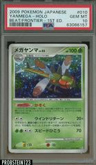 Yanmega #10 Pokemon Japanese Beat of the Frontier Prices