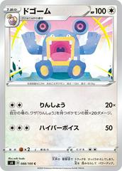 Loudred #88 Pokemon Japanese Amazing Volt Tackle Prices