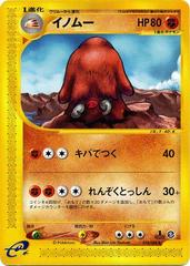 Piloswine [1st Edition] #58 Pokemon Japanese Mysterious Mountains Prices