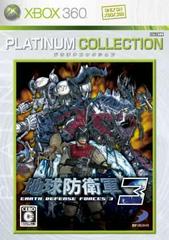Chikyu Boeigun 3 [Platinum Collection] JP Xbox 360 Prices