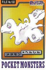 Ditto #132 Pokemon Japanese 1997 Carddass Prices