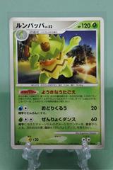 Ludicolo [1st Edition] Pokemon Japanese Galactic's Conquest Prices
