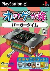 Oretachi Geesen Zoku Vol. 7: Burgertime JP Playstation 2 Prices