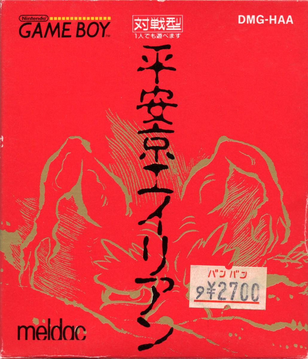 Heiankyo Alien JP GameBoy