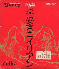 Heiankyo Alien JP GameBoy Prices