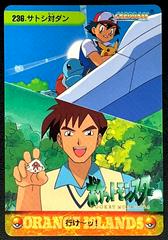 Ash Vs Danny [Anime Series] #236 Pokemon Japanese 1998 Carddass Prices