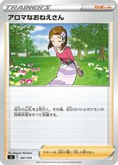 Aroma Lady #387 Pokemon Japanese Start Deck 100 Prices