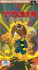 Front Cover | Gegege no Kitarou: Fukkatsu Tenma Daiou Super Famicom