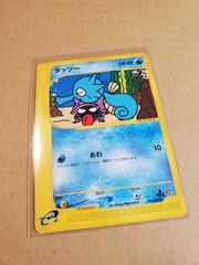 Horsea #33 Pokemon Japanese Wind from the Sea Prices
