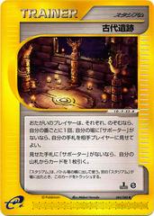 Ancient Ruins Pokemon Japanese Mysterious Mountains Prices