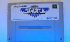 Cartridge | Kidou Soukou Dion Super Famicom