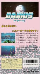 Back Cover | Darius Twin Super Famicom