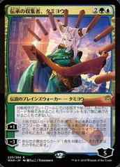Tamiyo, Collector of Tales [Foil] Magic War of the Spark Prices