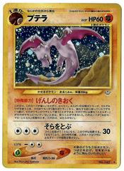 PSA 10 2000 Raikou #243 Pokemon Card Japanese Neo 3 Holo Vintage Graded GEM  MINT