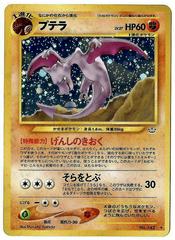 Aerodactyl #142 Pokemon Japanese Awakening Legends Prices