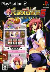 Rakushou! Pachi-Slot Sengen 5: Rio Paradise JP Playstation 2 Prices