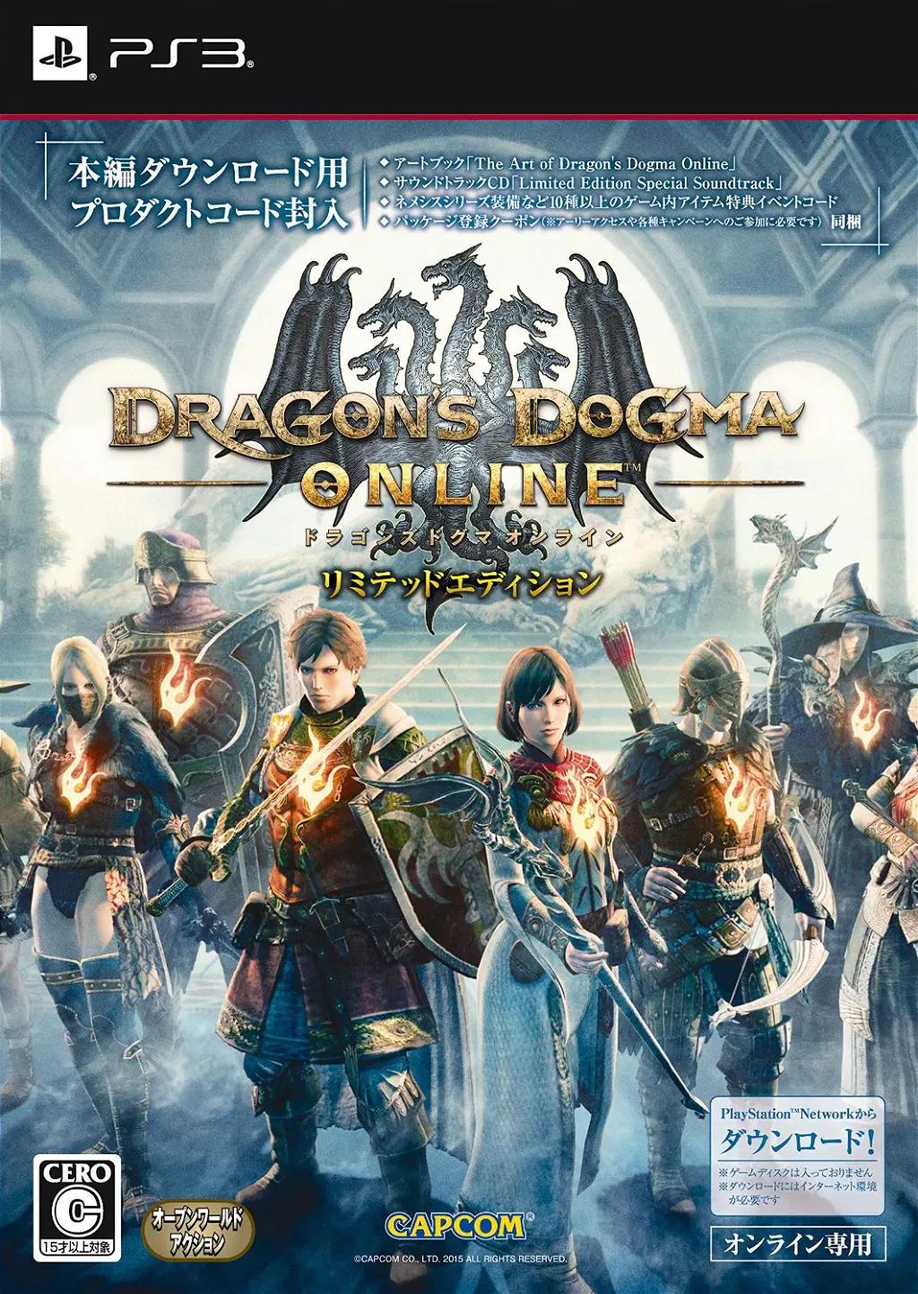 Dragon's Dogma Online [Limited Edition] JP Playstation 3