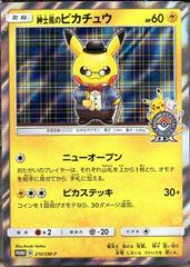 Pikachu #210/SM-P Prices | Pokemon Japanese Promo | Pokemon Cards