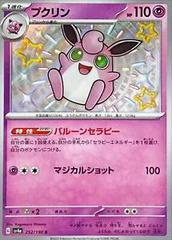 Wigglytuff #252 Pokemon Japanese Shiny Treasure ex Prices