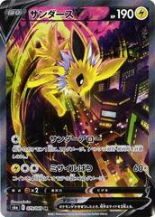 Jolteon V #79 Pokemon Japanese Eevee Heroes Prices