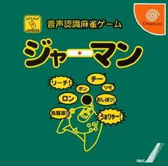 Onsei Ninshiki Mahjong JP Sega Dreamcast Prices