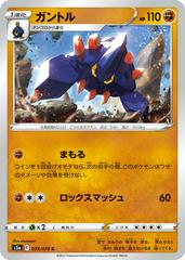 Boldore Pokemon Japanese Matchless Fighter Prices