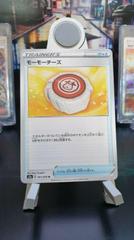 Moomoo Cheese #67 Pokemon Japanese Legendary Heartbeat Prices