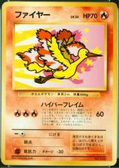 Moltres [All Nippon Airways] #146 Pokemon Japanese Promo Prices