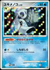 Froslass [1st Edition] #28 Pokemon Japanese Advent of Arceus Prices