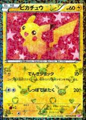 Pikachu [Holo 1st Edition] #7 Pokemon Japanese Shiny Collection Prices