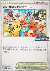 Celebration Fanfar Pokemon Japanese Promo Prices