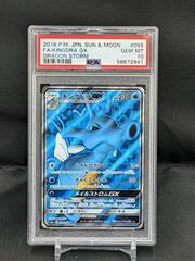 Kingdra GX #55 Pokemon Japanese Dragon Storm Prices
