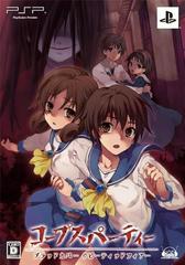 Corpse Party: Blood Covered Repeated Fear [Limited Edition] PSP Prices