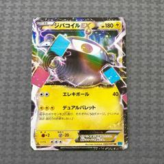 Magnezone EX Pokemon Japanese Wild Blaze Prices
