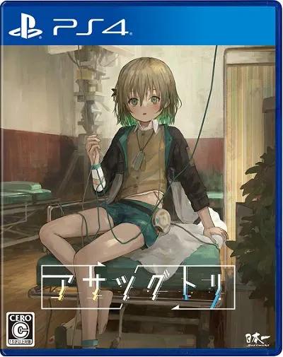 Asatsugutori JP Playstation 4