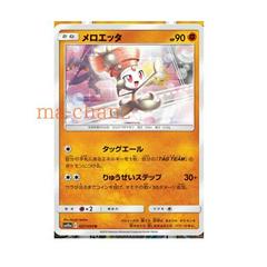 Meloetta Pokemon Japanese GG End Prices