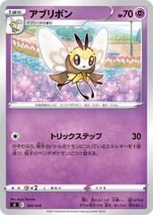 Ribombee #194 Pokemon Japanese Start Deck 100 Prices