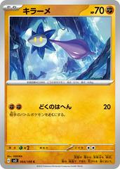 Glimmet #64 Pokemon Japanese Ruler of the Black Flame Prices