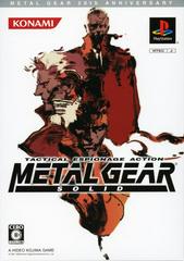 Metal Gear Solid [Metal Gear 20th Anniversary] JP Playstation Prices