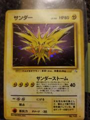 Zapdos Pokemon Japanese Mystery of the Fossils Prices