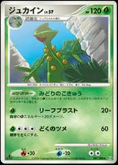 Sceptile [1st Edition] #7 Pokemon Japanese Advent of Arceus Prices