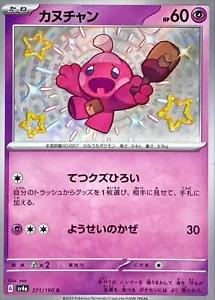 Tinkatink #271 Pokemon Japanese Shiny Treasure ex