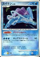 Suicune Pokemon Japanese Shining Darkness Prices